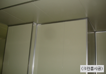 샌드위치 칸막이